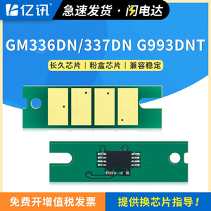 เลอโนโวตล์เนอร์คาร์ทริดจ์ชิป LT330SH ใช้งานร่วมกับ GM336DN GM337DN G993DNT เครื่องพิมพ์เลเซอร์ - Product Image 5