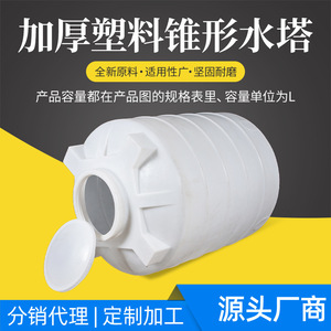ถังเก็บน้ำทรงกรวย 10 ตัน วัสดุ PE สีขาว หนาพิเศษ สำหรับผสมกรดด่าง - Product Image 4
