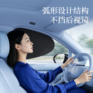 Graphene Car Side <b>Window</b> Sunshade Electrostatic Adsorption Sun Protection Heat Insulation For Car <b>Window</b> - Product Image 1