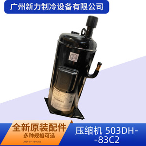 Compresor de Refrigeración Hitachi 503DH-83C2 R-410A 5HP, Pieza de Repuesto para Bomba de Calor - Product Image 3