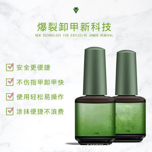 Vendita calda 15ml esplosivo <span class=keywords><strong>per</strong></span> Magic <span class=keywords><strong>Gel</strong></span> Remover diretto all'ingrosso da produttori OEM forniture <span class=keywords><strong>per</strong></span> <span class=keywords><strong>unghie</strong></span> - Product Image 5