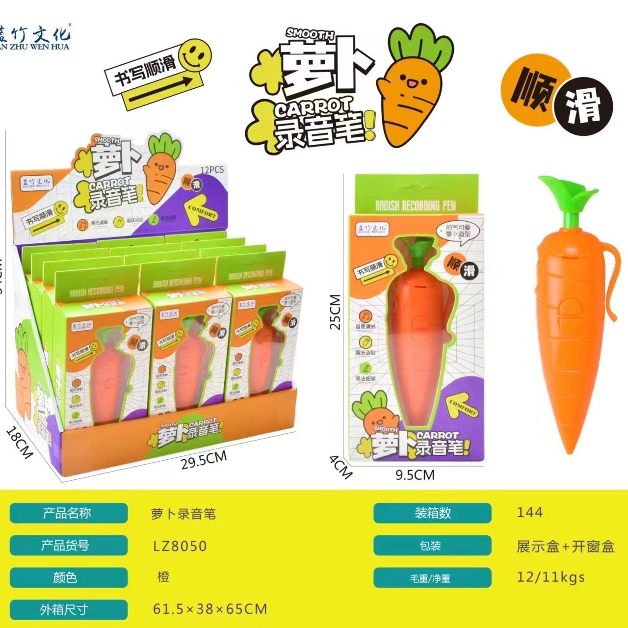 Carrot recording pen-12 in box-05mm