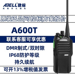 Walkie Talkie Digital A600T a Prueba de Explosiones, Radio Portátil Impermeable de Alta Potencia y Largo Alcance, Batería Recargable de 2000mAh, LED - Product Image 5