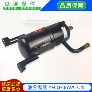 Séparateur d'huile Yflq 06va 3,4 L pour accessoire de réfrigération de climatisation centrale - Product Image 4
