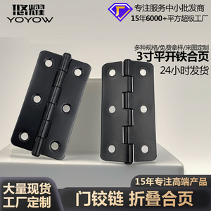 Charnière de porte et de fenêtre Yoyow 76x42x1.5mm en fer noir, style moderne et simple - Product Image 4