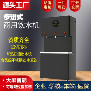 Commercial Standing <b>Water</b> <b>Dispenser</b> Electric Stainless Steel Direct Drinking Heating Smart <b>Automatic</b> 220v Black - Product Image 2