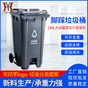 <b>Large</b> Plastic Waste <b>Bin</b> 240L Foot Operated Medical Use Indoor Outdoor HDPE Rectangular - Product Image 5
