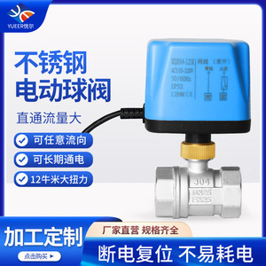 Vanne à boisseau sphérique électrique bidirectionnelle en acier inoxydable DN25 PN25 220V pour le contrôle du débit d'eau - Product Image 4