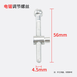 Accesorio para Motosierra Eléctrica, Tornillo de Ajuste de Tensión de Cadena de Sierra para Trabajos en Madera, Modelo 52/58, 5016 - Product Image 1