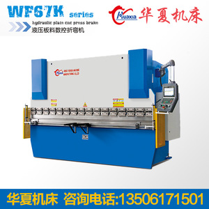 Huaxia Machine <b>Tool</b> WF67K-900T7000 Hydraulic Press Brake CNC Bending Machine Metal <b>Shearing</b> And Bending - Product Image 2