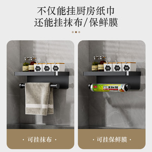 Shu Zheng <b>Kitchen</b> Paper Towel Holder Wall Mounted Black Multifunction <b>Storage</b> Rack For Household Use - Product Image 3