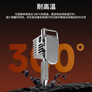 ชุดอุปกรณ์พิมพ์ความละเอียดสูง Huasheng Creative Sparkx I7 Hot End 0.4 มม. สำหรับเครื่องพิมพ์ 3 มิติ - Product Image 5