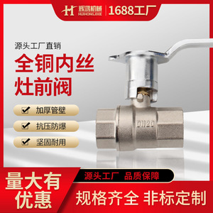 Huihong Gas Valve 3/4 In Fnpt X Fnpt Shutoff Straight Through Kitchen <b>Stove</b> Control - Product Image 5