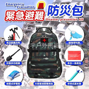 Kit de Supervivencia para Exteriores, Mochila de Emergencia 48x37x20cm, Nailon de Grado Industrial, Impermeable, Multiherramienta para Preparación para Desastres - Product Image 5