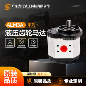 มอเตอร์ไฮดรอลิก Lexmua รุ่น ALM3A-R-50-E1-S1 แกนขนาด 30 มม. พอร์ตขนาด 1/2 นิ้ว แรงดัน 3000 ปอนด์ต่อตารางนิ้ว - Product Image 5