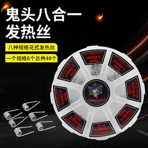 Fil chauffant Ghost Hair 8-en-1 0.36ohm 0.45ohm 0.50ohm pour bobine DIY de vape - Product Image 1