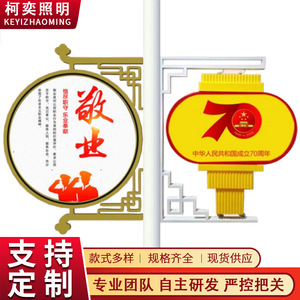 Solar Street <b>Light</b> 6m LED With Lanterns And Billboards For Rural Renovation Sensor <b>Light</b> <b>Pole</b> - Product Image 5
