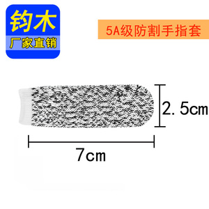 Cut-Resistant Finger Cot Level 5 HPPE Fiber Construction Industry Hand Protection Thumb Guard Picking Carving Tools - Product Image 4