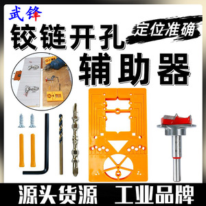 Adjustable Hinge Hole Saw Kit 35mm With <b>Guide</b> Plate For Cabinet Door Panel Woodworking - Product Image 5