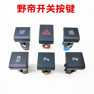 ปุ่มสวิตช์ไวลด์เอ็มเพอเรอร์ 5LD53235 วัสดุ ABS สำหรับเปลี่ยนในรถยนต์ - Product Image 1