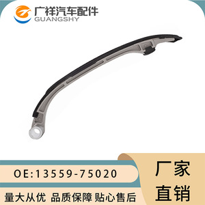 Deflector de Guía de Sincronización Guangshy 13559-75020 para Piezas de Motor Toyota Coaster 3RZ - Product Image 1
