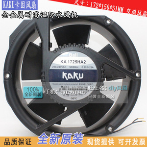 Ventilateur industriel Kaku 17 cm, moteur AC, métal, étanche, 220 V, usage domestique - Product Image 5