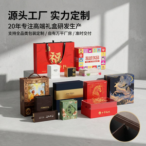 Customized <b>Gift</b> Boxes <b>Empty</b> High End Tea Packaging Top Bottom Lid Badge <b>Box</b> Chinese New Year <b>Gift</b> <b>Box</b> Paper Offset Printing - Product Image 5