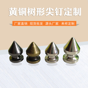 Clous à rivets pour vêtements 7x10mm en laiton avec base, style punk, accessoires pour chaussures - Product Image 3