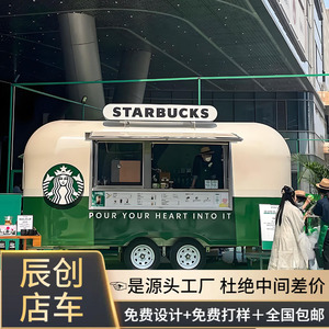Camion de restauration Starbucks à 2 roues, mono-essieu, en acier inoxydable, espace de préparation extérieur, vente de café avec alimentation intégrée - Product Image 1