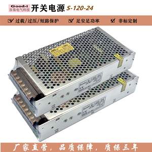 Transformateur de puissance de surveillance industrielle Guyi S-120-24, unité unique, alimentation à découpage 24V 5A 50W, plusieurs options 1A 3A 5A 10A 15A 20A 30A - Product Image 4