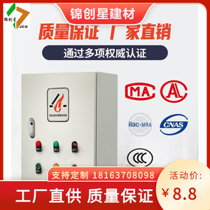 Fire Alarm Control <b>Panel</b> Ac 220 V For Factory High <b>Window</b> Electric Opening System - Product Image 5