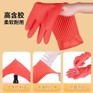 ถุงมือล้างจานยางธรรมชาติกันน้ำทนทาน 38-45 ซม. สีทึบหนาขึ้นสำหรับทำความสะอาดงานบ้านในครัว - Product Image 4