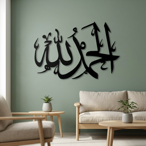 Islamic Calligraphy <b>Wall</b> Art Metal <b>Decor</b> Black Minimalist Home Decoration <b>Large</b> 33-40 Inch Handmade Traditional Design - Product Image 6