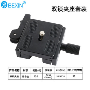 Bexin Camera <b>Tripod</b> Quick Release Plate 50mm Aluminum Alloy Speed Lock Portable Mount For Digital Camera - Product Image 5