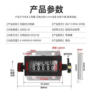 D67-F Pull Type Counter Mechanical Five Digit Industrial Punch Press Meter Counter - Product Image 2