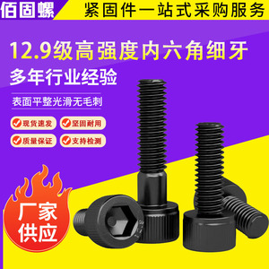 Cylindrical Head Internal Hex Fine Thread Screw M6 M8 M10 Grade 12.9 For Construction Industry - Product Image 5