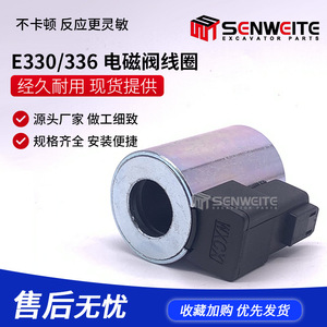 Senwitt Pilot Safety Lock Solenoid Valve Coil <b>12V</b> 24V For E330D E336D Excavator Parts - Product Image 5