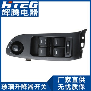 Interruptor de elevalunas eléctrico Hteg 8R2Z-14A132-CB para Ford Falcon - Product Image 4