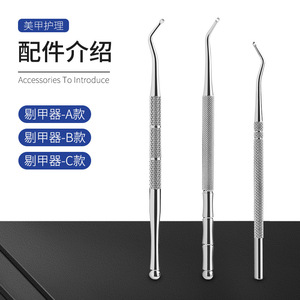 Factory direct stock of double-headed nail lifters, ingrown nail trimmers, nail groove <b>removers</b>, and nail cleaning <b>tools</b>. - Product Image 1