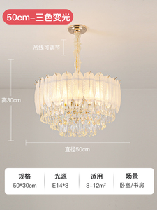 Lustre en cristal de luxe léger couleur crème, suspension en cristal et plumes de style post-moderne français pour salon et salle à manger - Product Image 4
