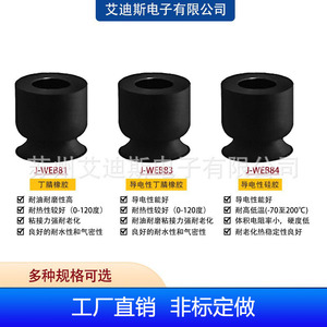 จุกดูดสุญญากาศ J-Web81 83 84 รับน้ำหนักได้ 100 กก. แรงดูดสูง แบบนิวเมติก พร้อมแผ่นรองหน้าแปลนมาตรฐาน - Product Image 4