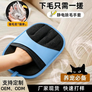 Gant anti-poils pour animaux de compagnie, 9,37 po x 7,01 po, pour chat et chien, éliminateur d'électricité statique pour poils longs, conception en maille - Product Image 5