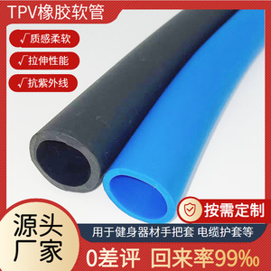 TPV Rubber Hoses 25*3.725*330*3.7 Anti Slip Fitness Equipment Handle Sleeves Universal Sports Accessory - Product Image 4