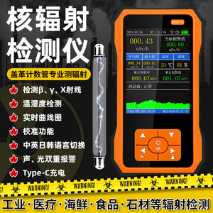 เครื่องตรวจจับรังสี RC9110 0.1uSv/h 10mSv/h พร้อมเสียงเตือนสำหรับการวัดรังสีนิวเคลียร์ - Product Image 3