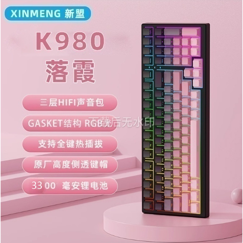 K980 ไตรโหมด Hot-swappable RGB [สีไล่ระดับแสงพระอาทิตย์ตก]