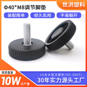 <b>Adjustable</b> Plastic Furniture Feet 40 M8 H18mm Black Chair <b>Leg</b> Pad For <b>Table</b> And Chair Support - Product Image 5