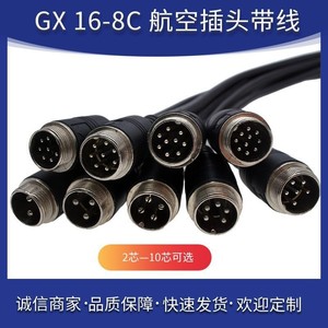 Conector Circular DIN GX16 de 8 Pines, Cable Impermeable para Videovigilancia en Exteriores, Cable de Extensión con Núcleo de Cobre - Product Image 5