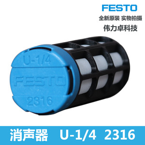 FESTO Pneumatic Muffler U-1/4 2316 Silencer Plastic Direct Connection For Air Tools - Product Image 4