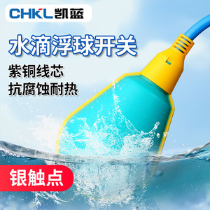 Interruptor de flotador vertical Chkl tipo gota de agua, SPDT, de plástico, IP65, para control de bomba de tanque de agua - Product Image 1