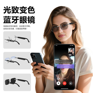 Smart Glasses Frameless <b>Bluetooth</b> Audio Activated Photochromic Lenses For Nearsightedness And Presbyopia With Voice Control - Product Image 3